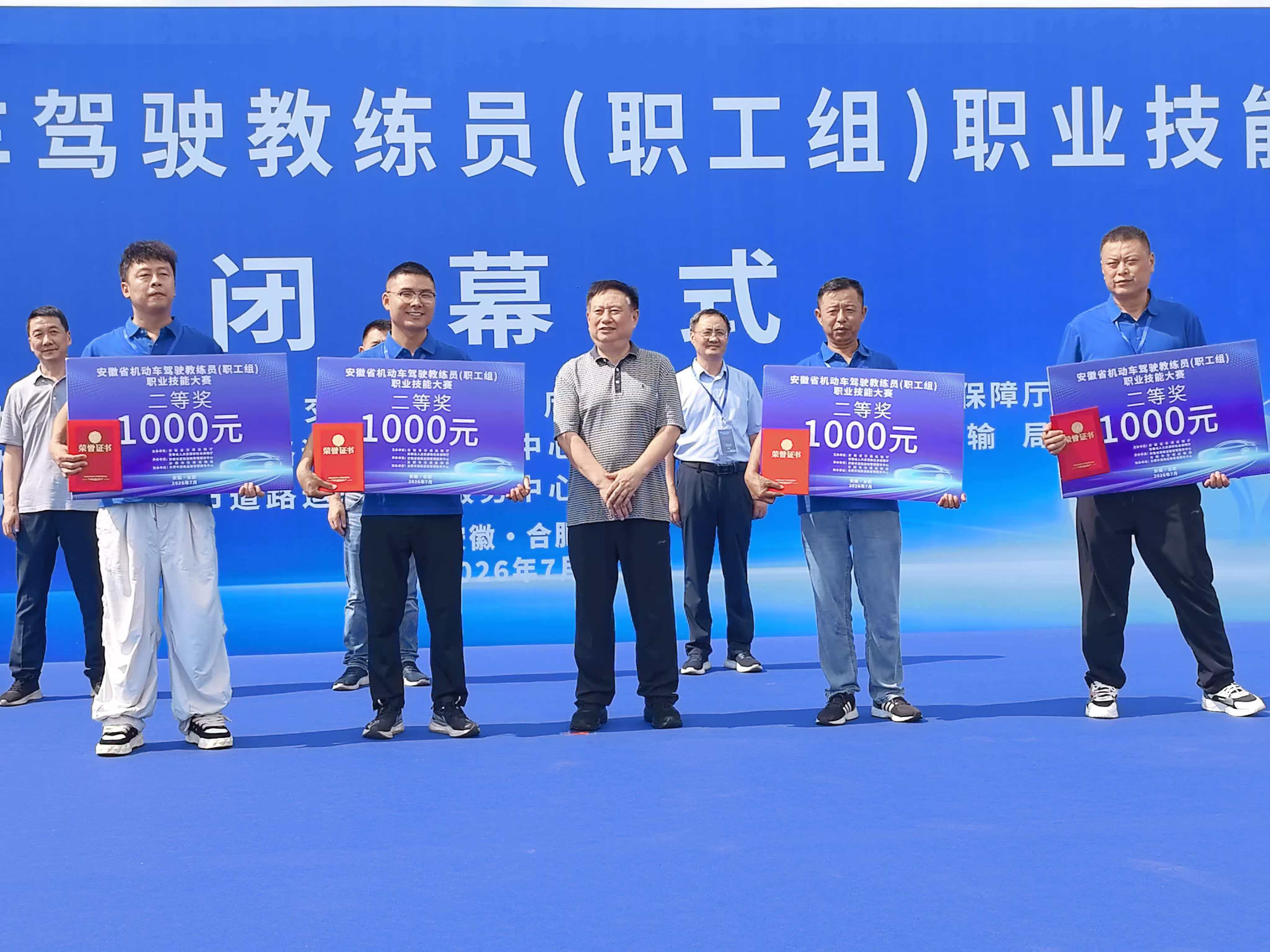 新安驾校杨志教练斩获省级技能大赛二等奖,淮北代表队勇夺全省团体第一